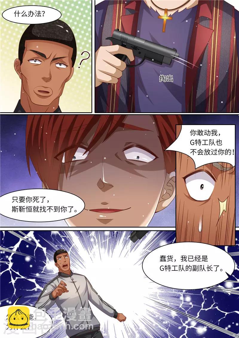 第289话 黑吃黑-第290话