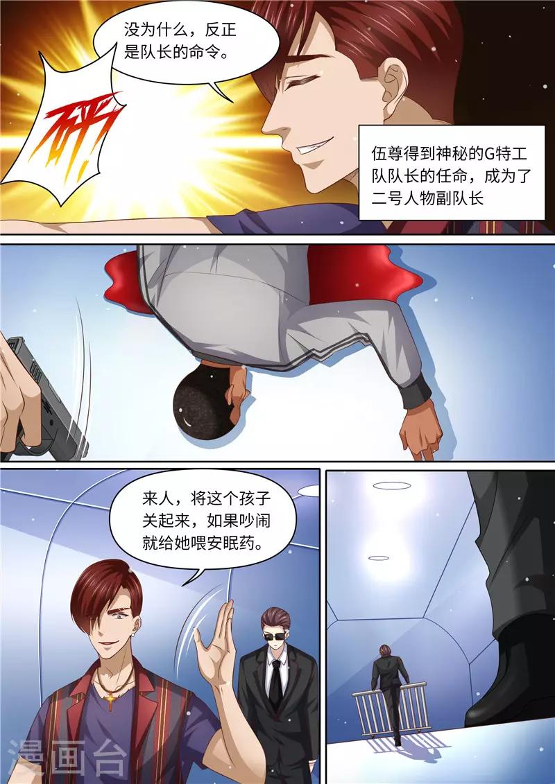 第289话 黑吃黑-第290话