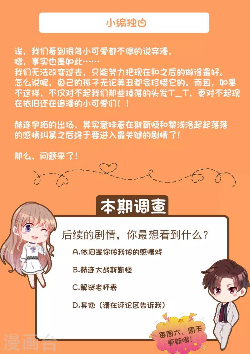 第289话 黑吃黑-第290话