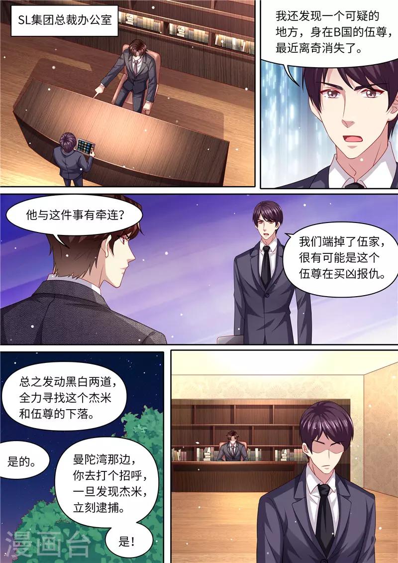 第289话 黑吃黑-第290话
