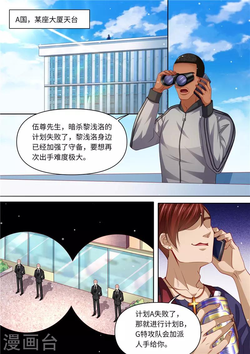 第289话 黑吃黑-第290话