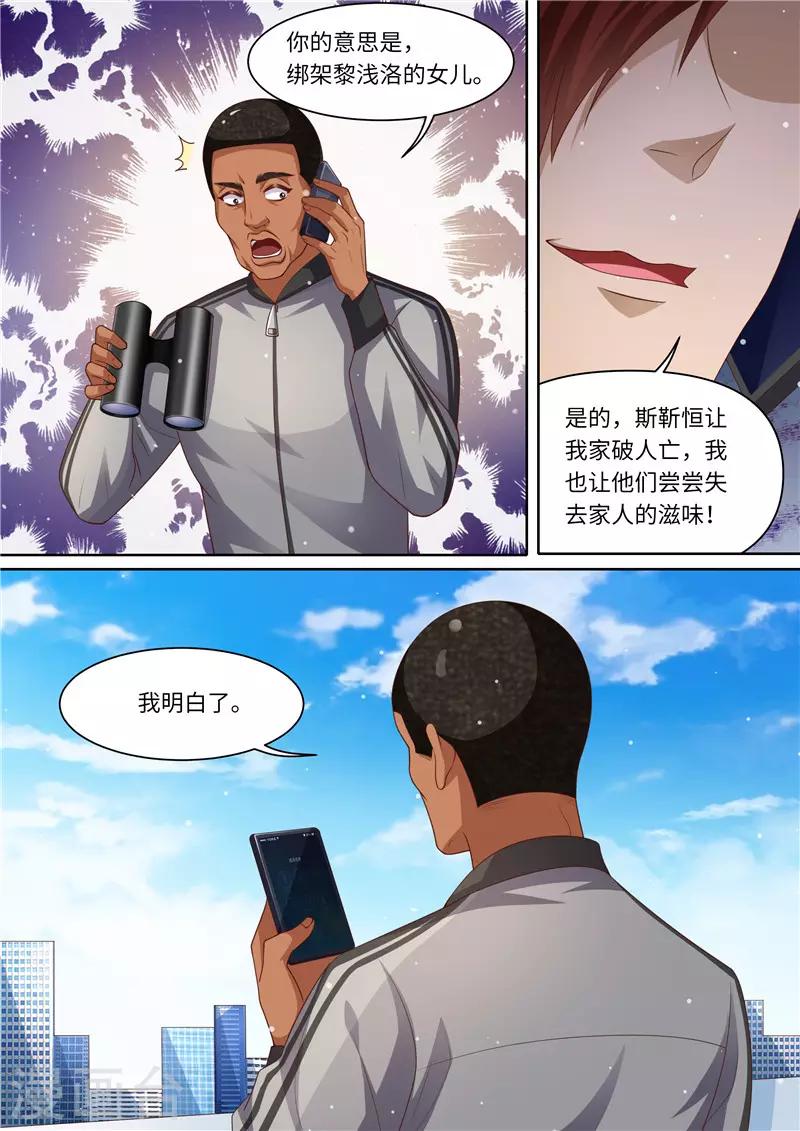 第289话 黑吃黑-第290话