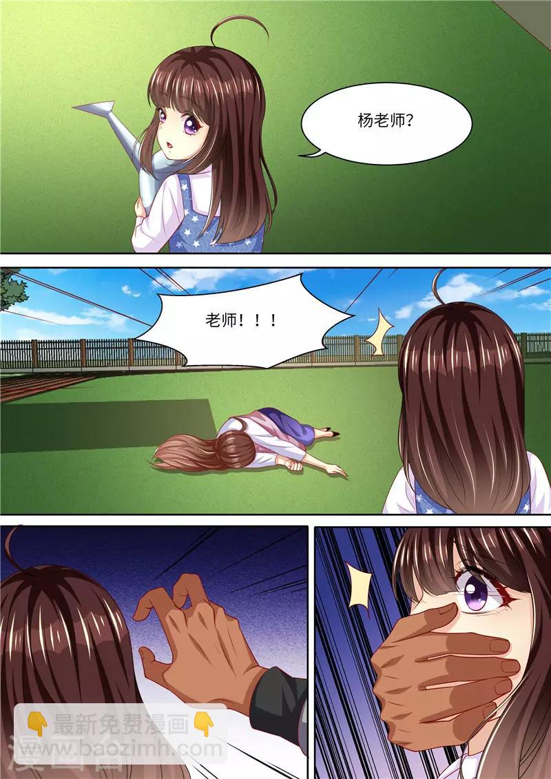 第289话 黑吃黑-第290话