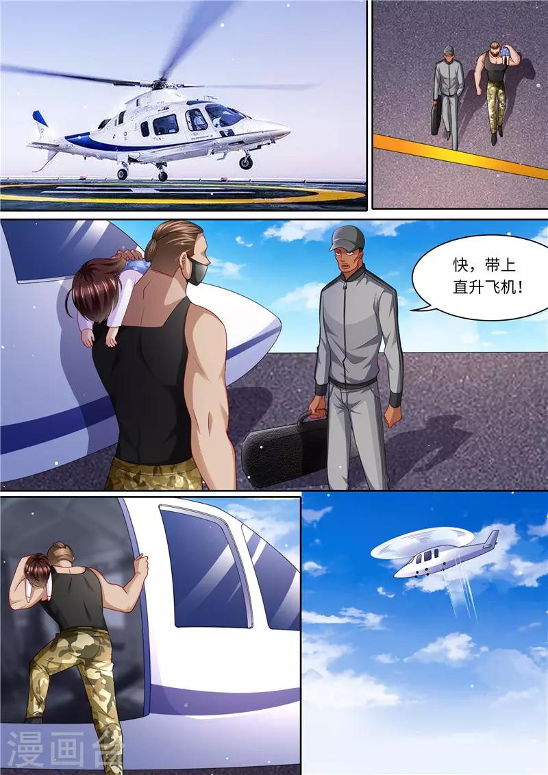 第289话 黑吃黑-第290话