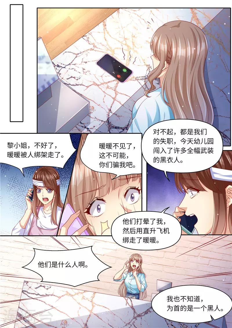 第289话 黑吃黑-第290话