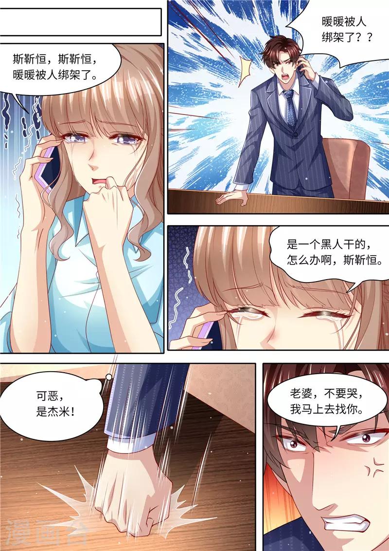 第289话 黑吃黑-第290话