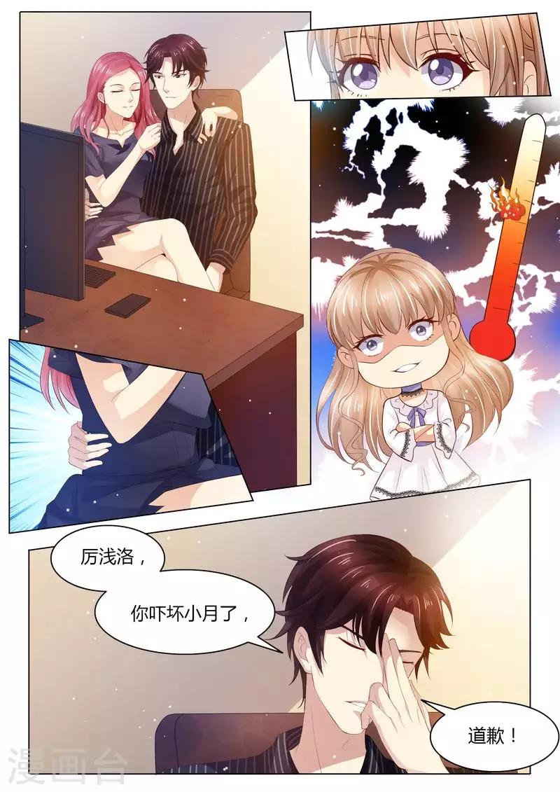 第30话 她是谁-第30话