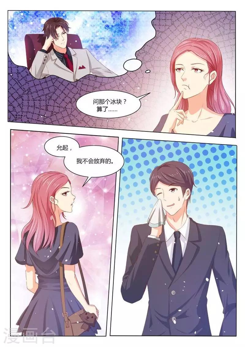 第30话 她是谁-第30话