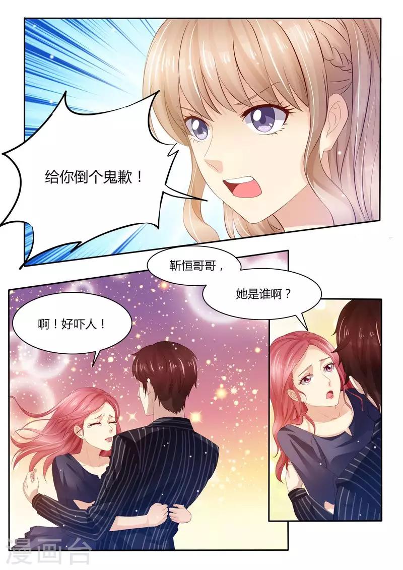 第30话 她是谁-第30话