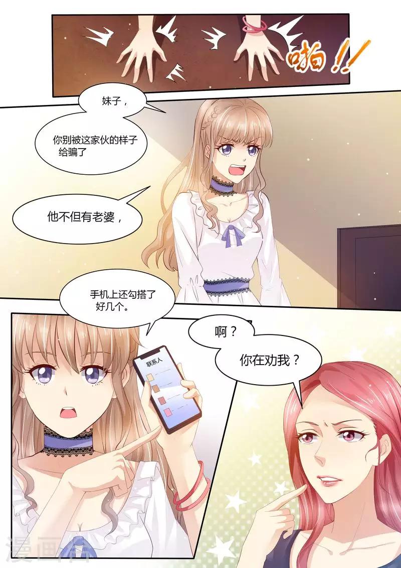 第30话 她是谁-第30话