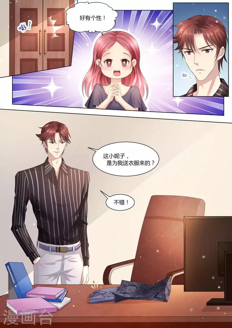 第30话 她是谁-第30话