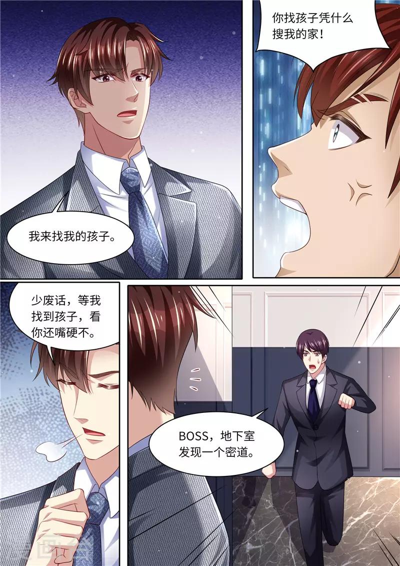 第291话 突袭-第292话