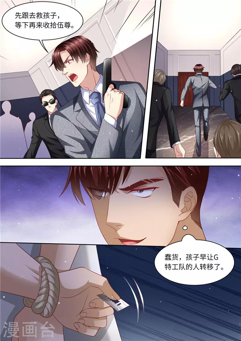 第291话 突袭-第292话