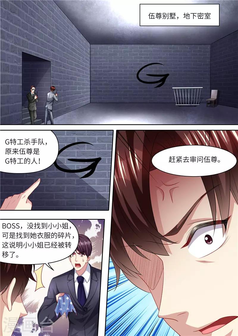 第291话 突袭-第292话
