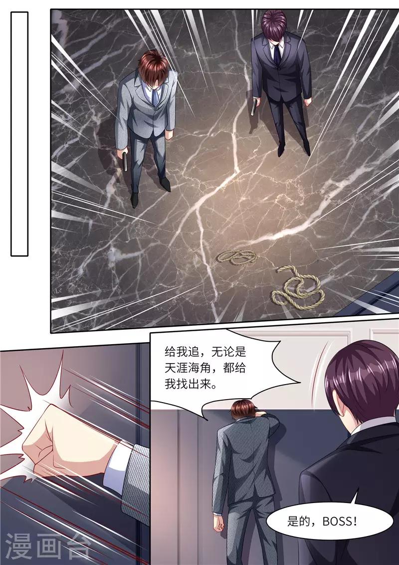 第291话 突袭-第292话