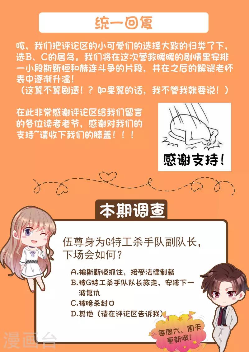 第291话 突袭-第292话