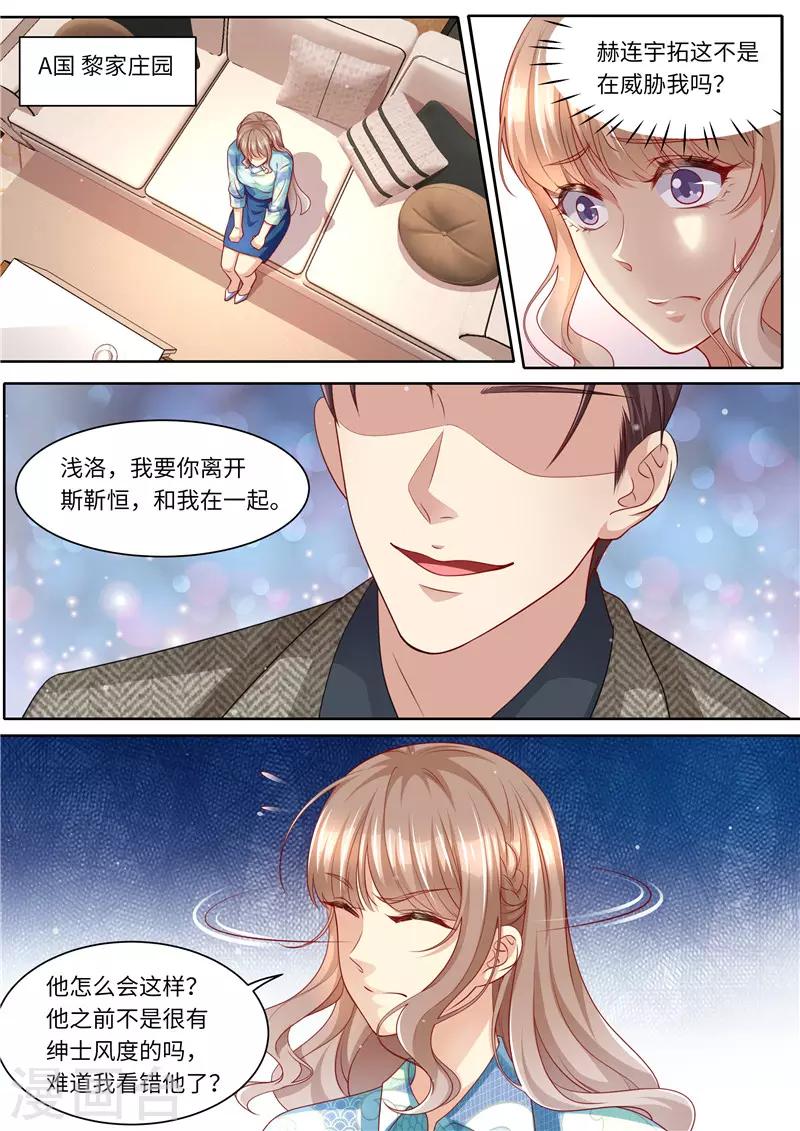 第291话 突袭-第292话