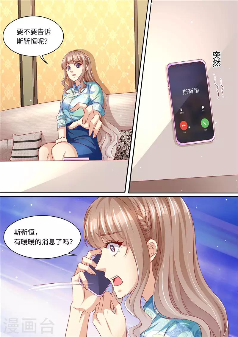 第291话 突袭-第292话