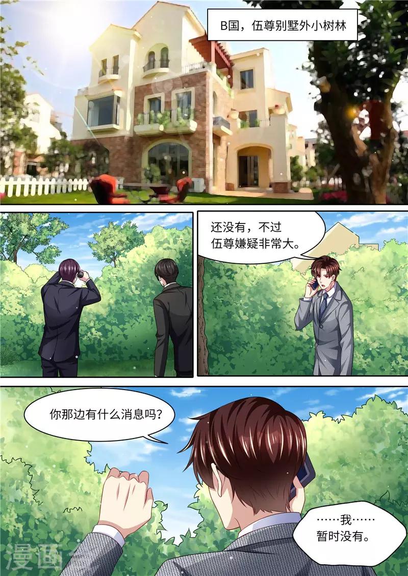 第291话 突袭-第292话