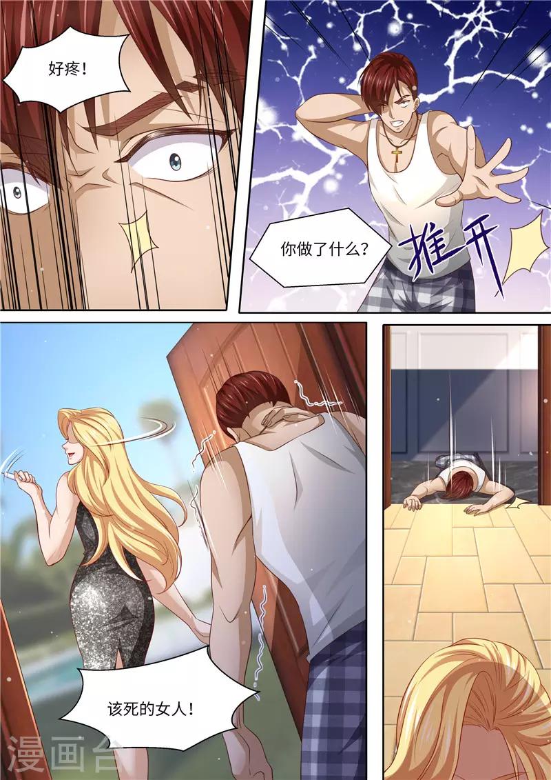 第291话 突袭-第292话