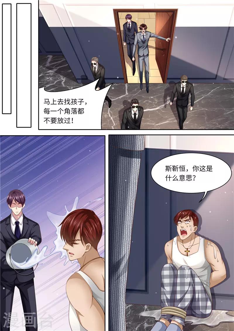 第291话 突袭-第292话