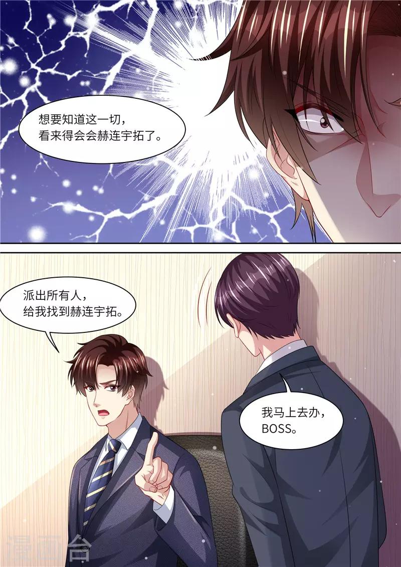 第293话 蛛丝马迹-第294话