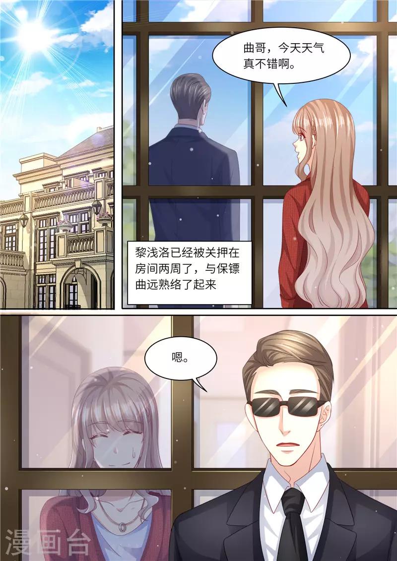 第293话 蛛丝马迹-第294话