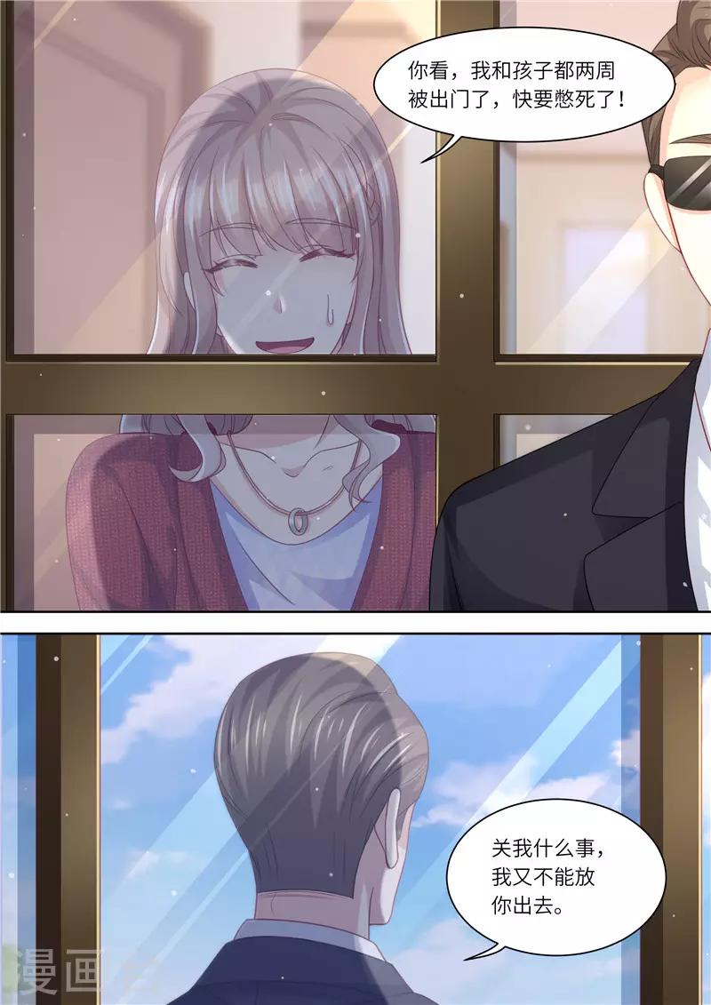 第293话 蛛丝马迹-第294话