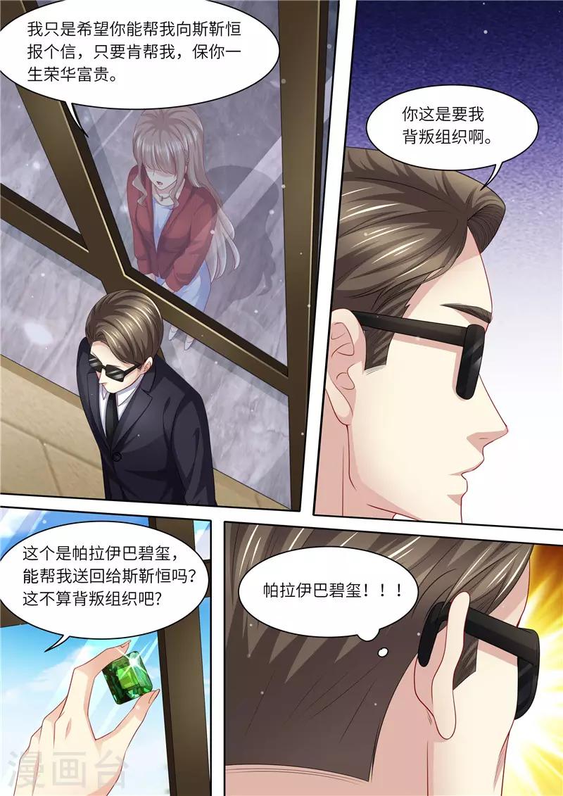 第293话 蛛丝马迹-第294话