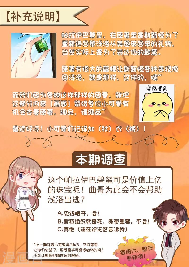 第293话 蛛丝马迹-第294话