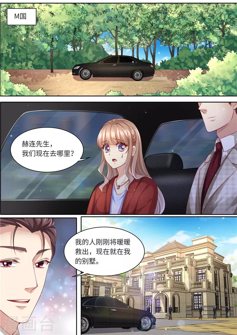 第293话 蛛丝马迹-第294话