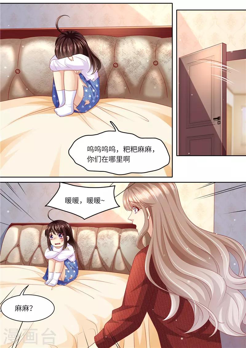 第293话 蛛丝马迹-第294话
