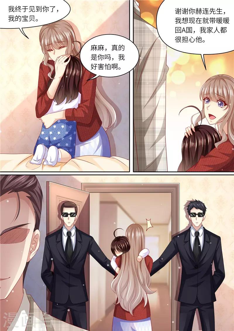 第293话 蛛丝马迹-第294话