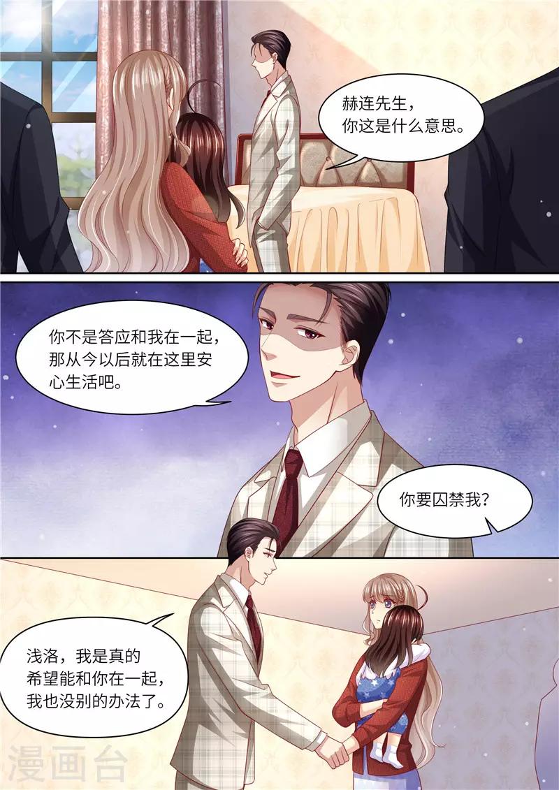 第293话 蛛丝马迹-第294话