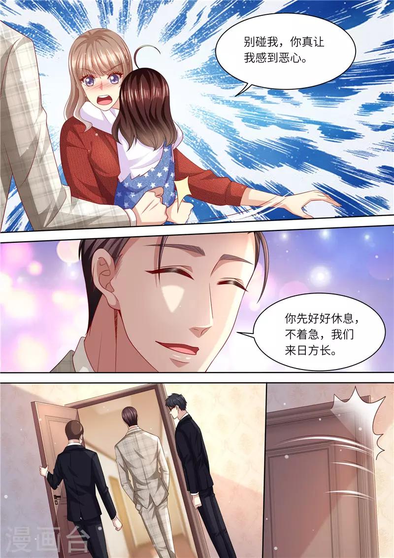 第293话 蛛丝马迹-第294话