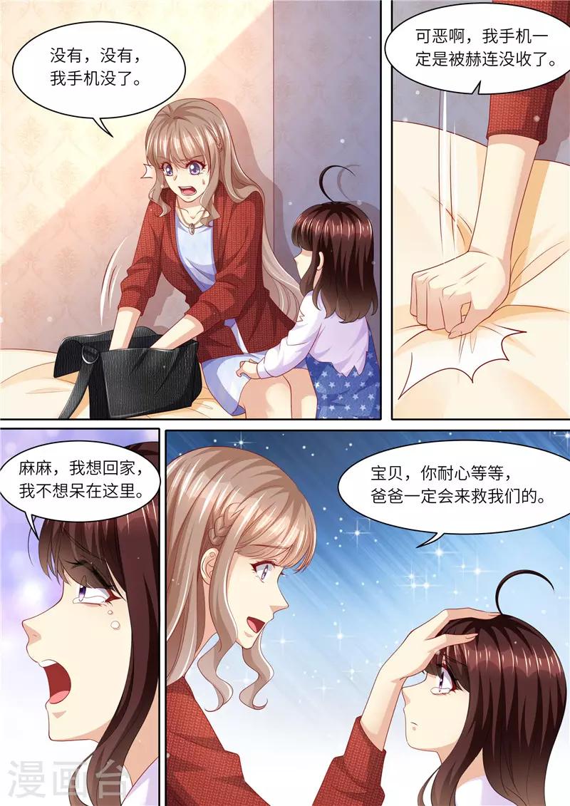 第293话 蛛丝马迹-第294话