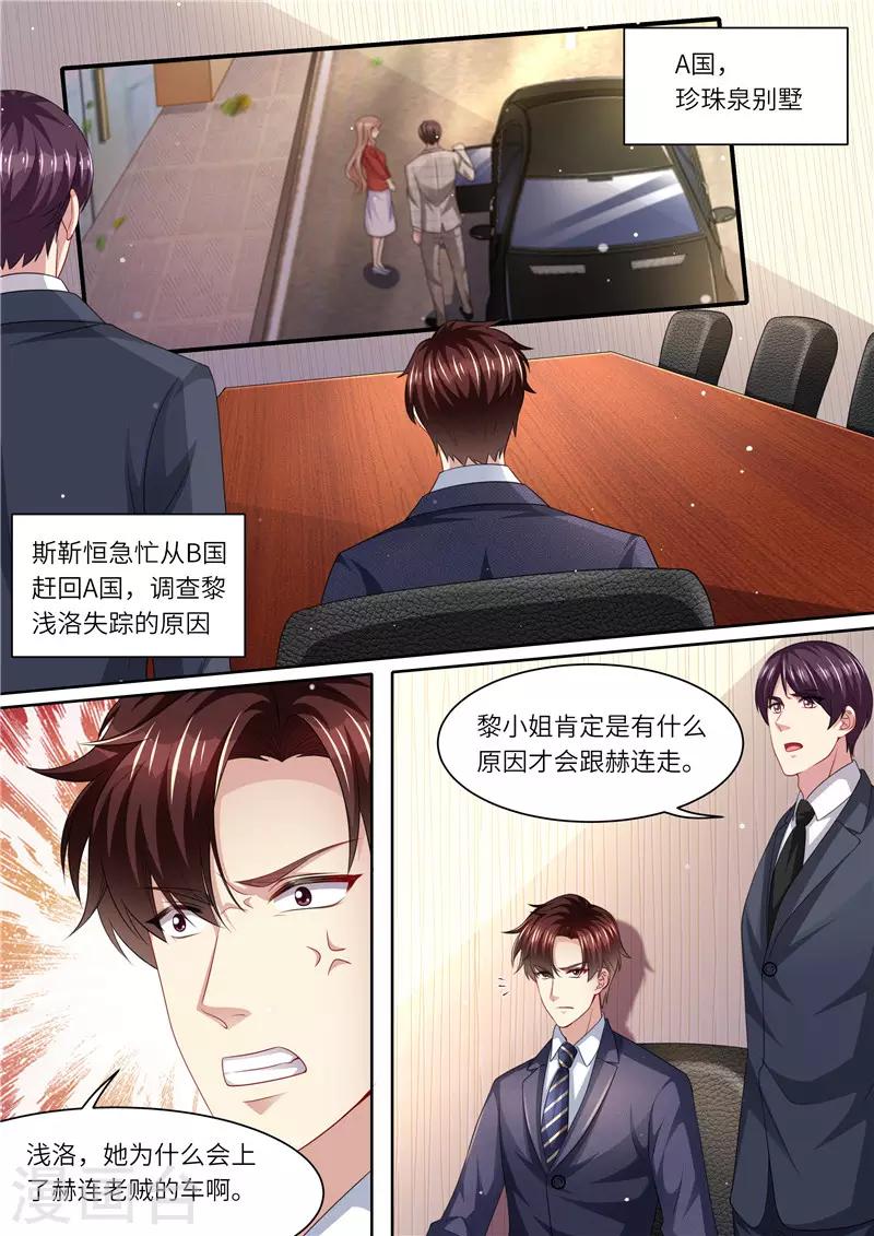 第293话 蛛丝马迹-第294话