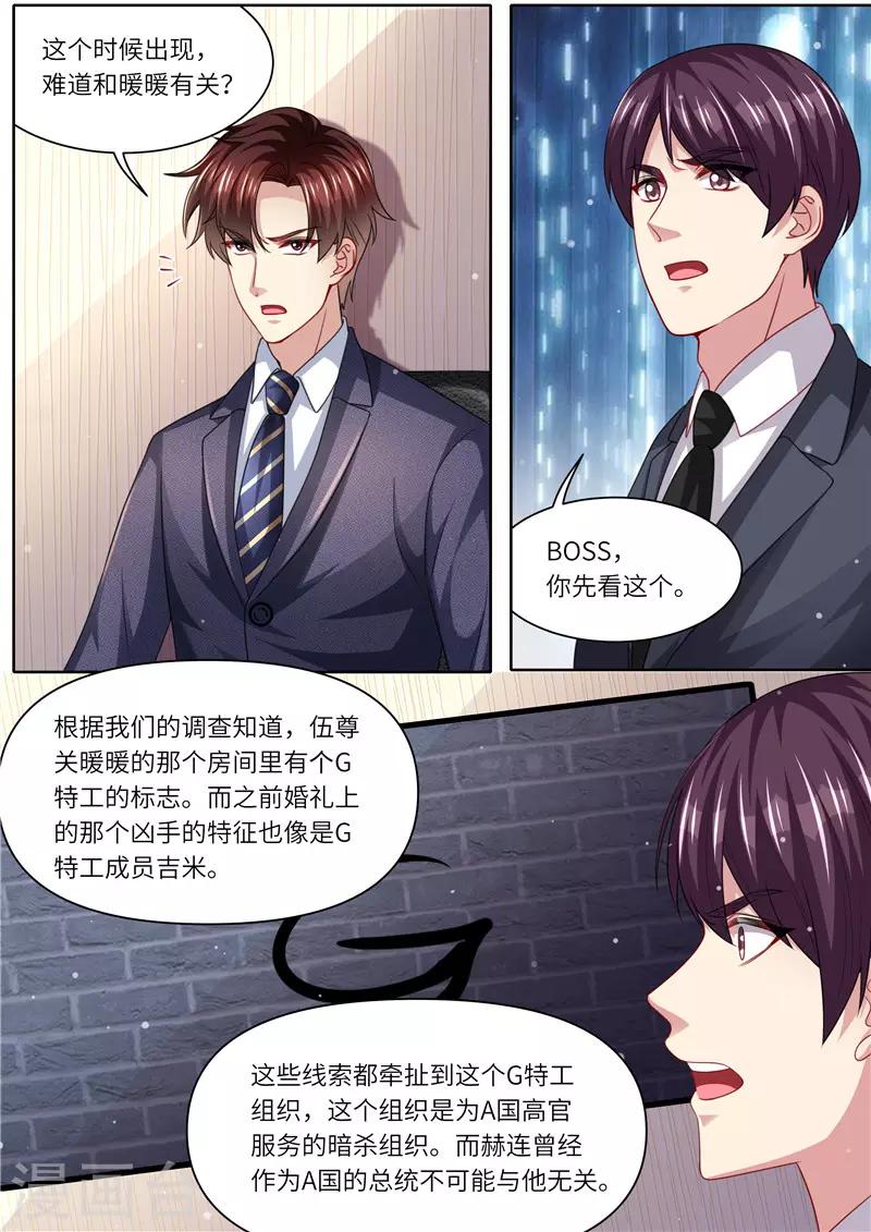 第293话 蛛丝马迹-第294话