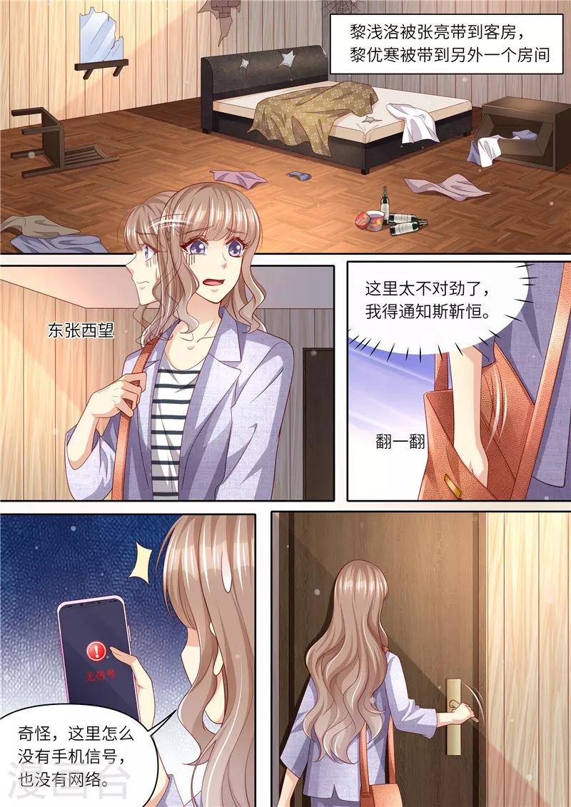 第297话 来者不善-第298话