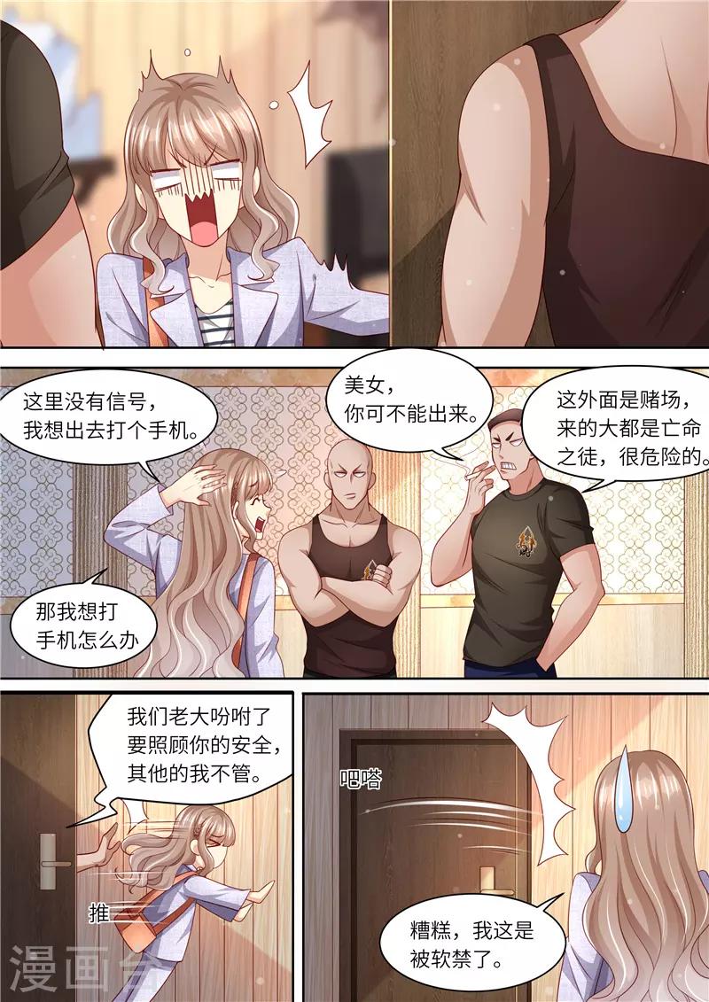 第297话 来者不善-第298话