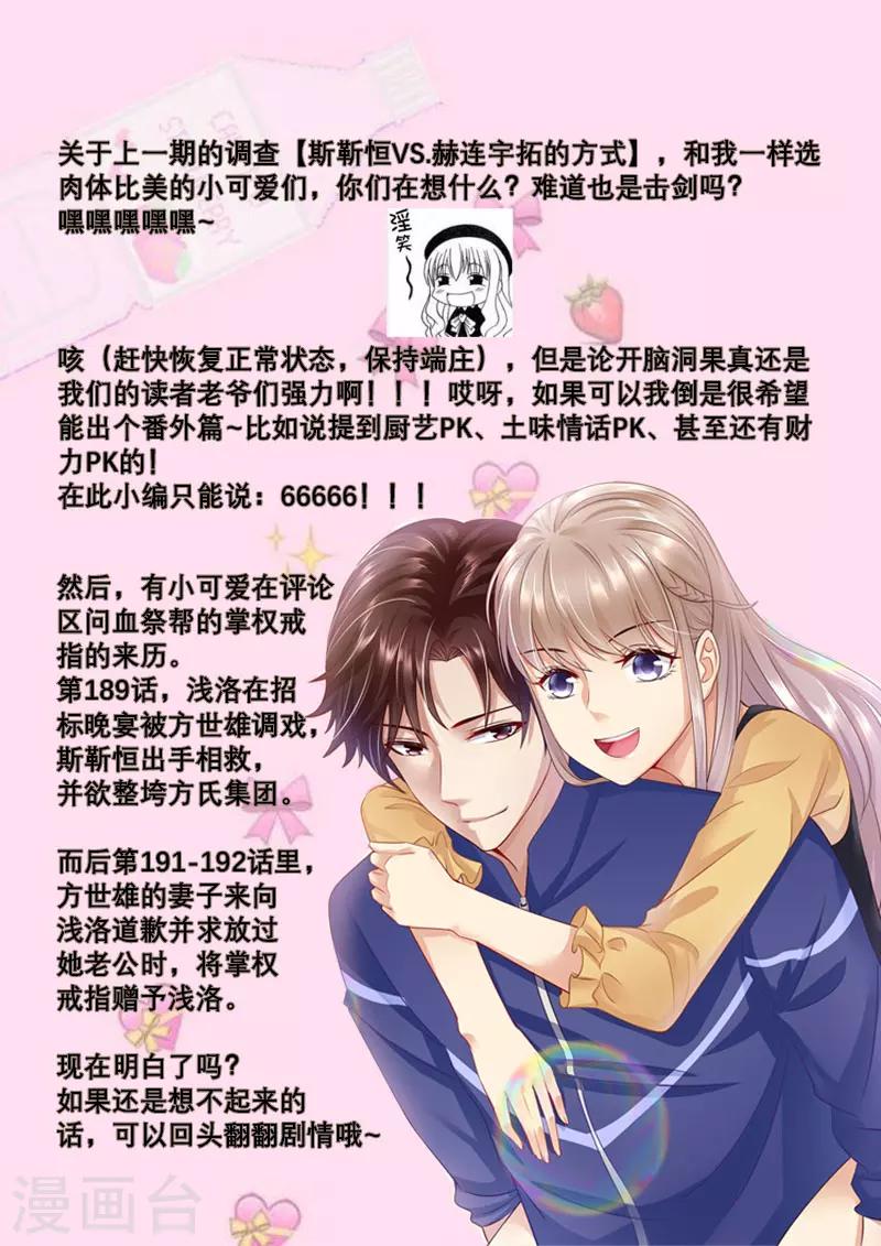 第297话 来者不善-第298话