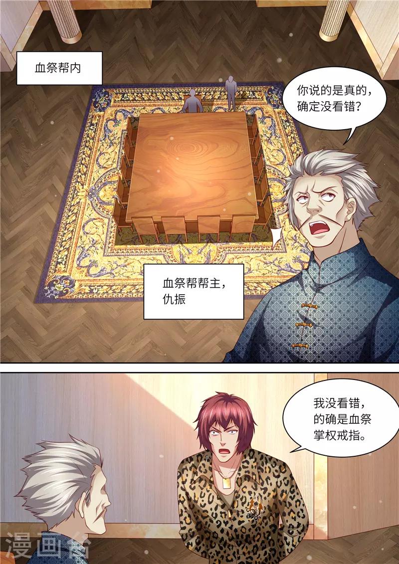 第297话 来者不善-第298话