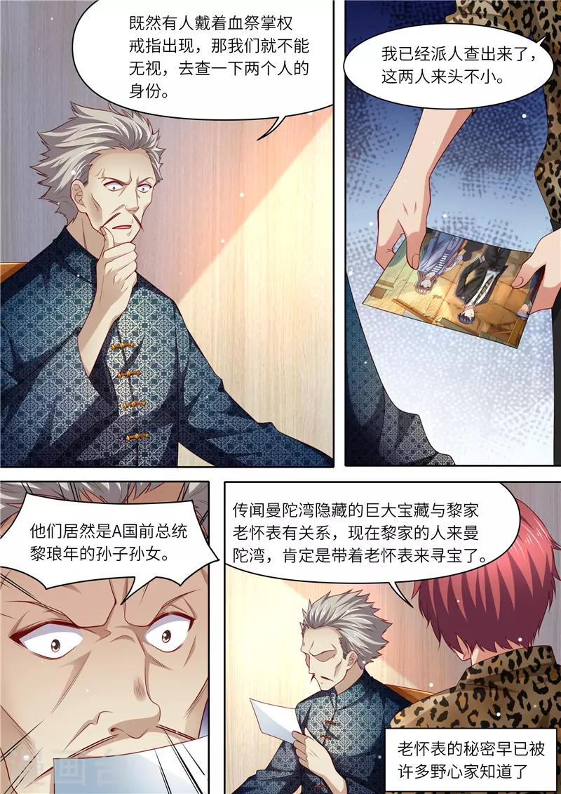 第297话 来者不善-第298话