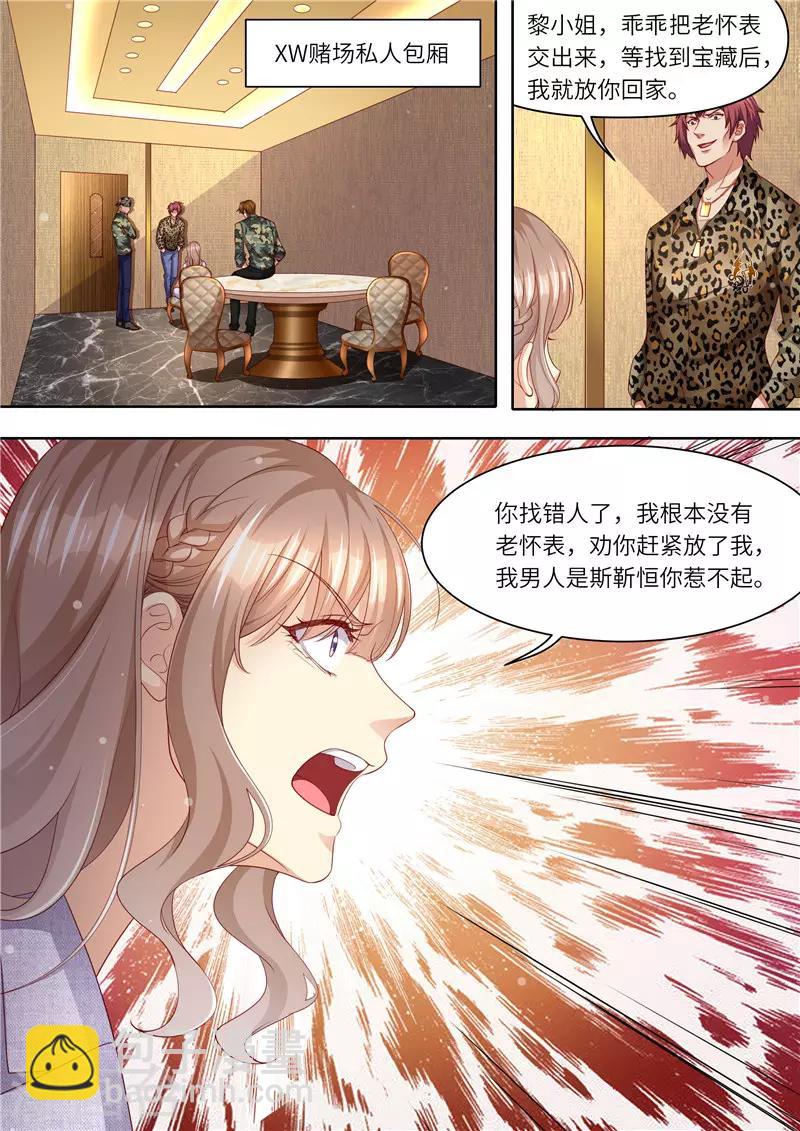 第299话 噬魂少主-第300话