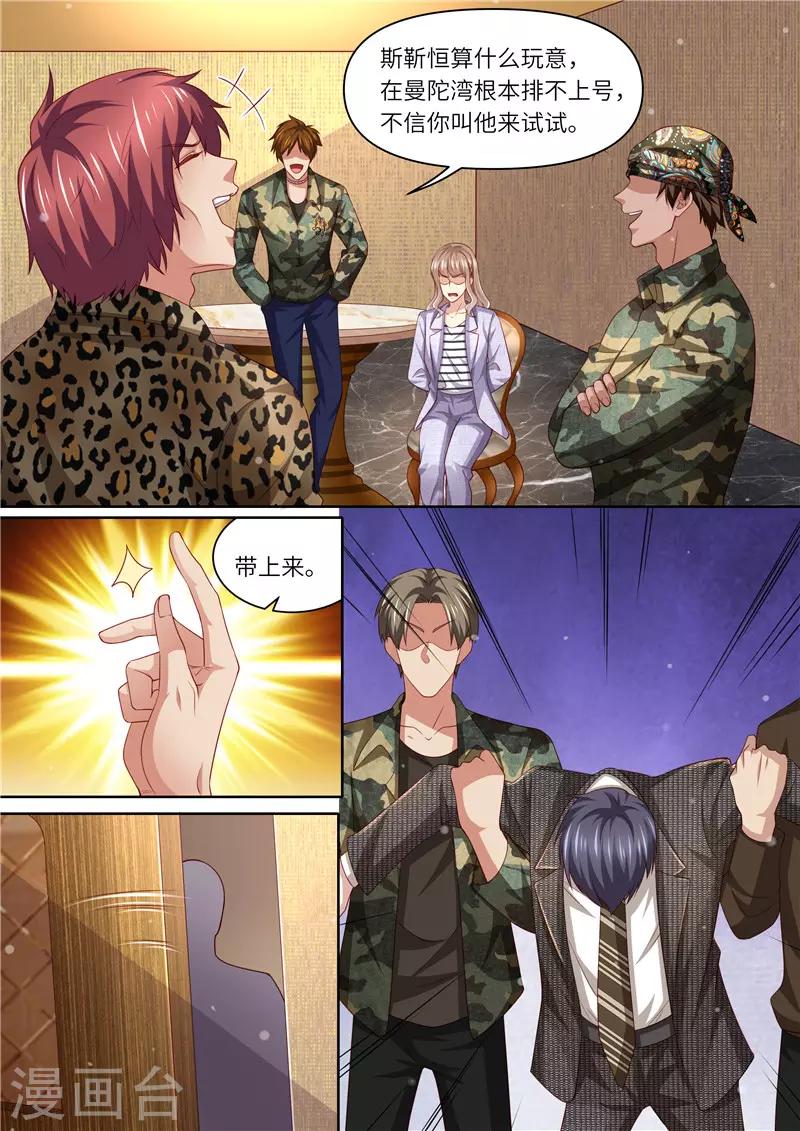 第299话 噬魂少主-第300话