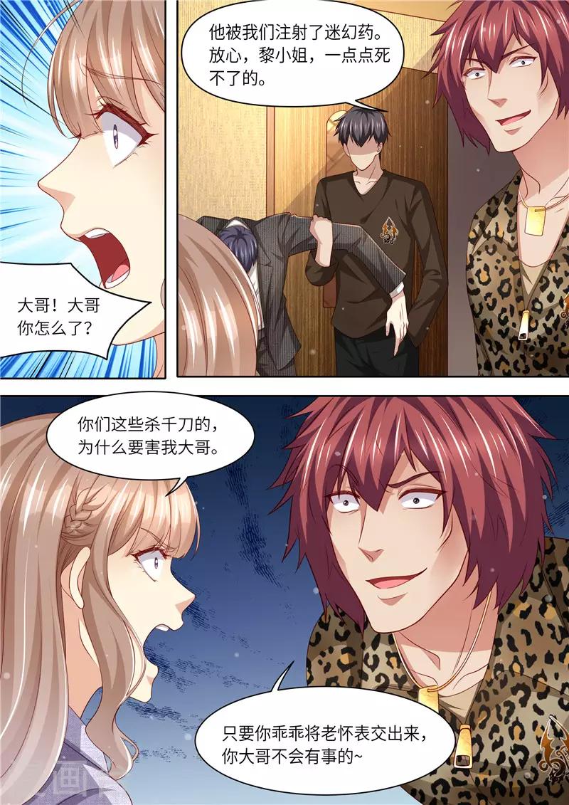 第299话 噬魂少主-第300话