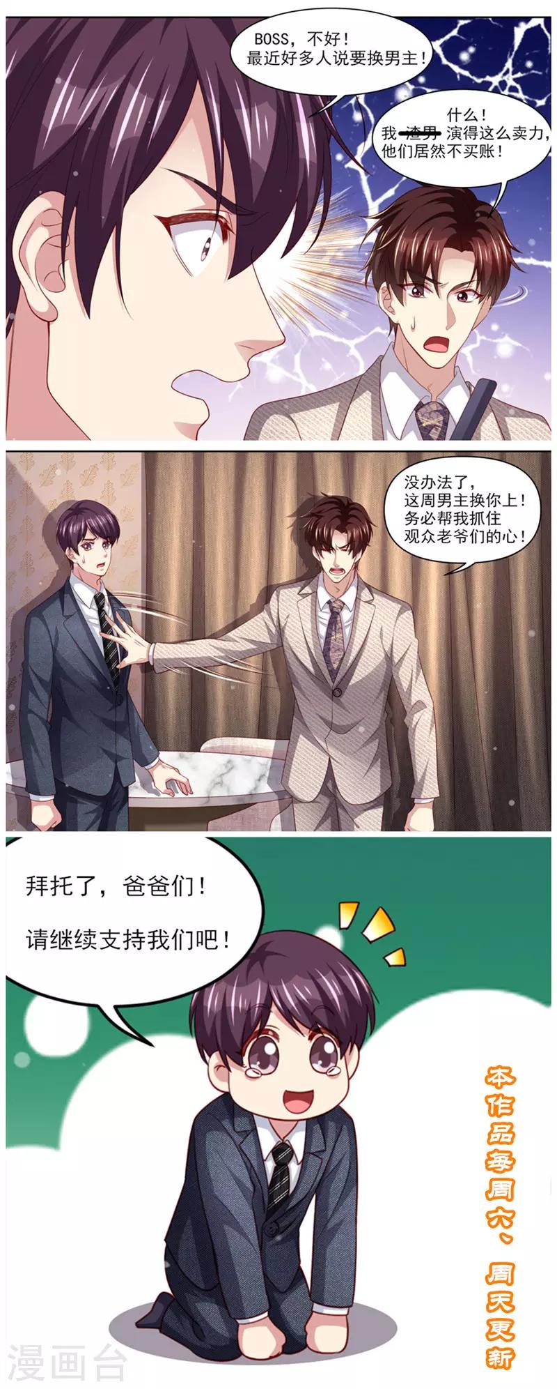 第299话 噬魂少主-第300话