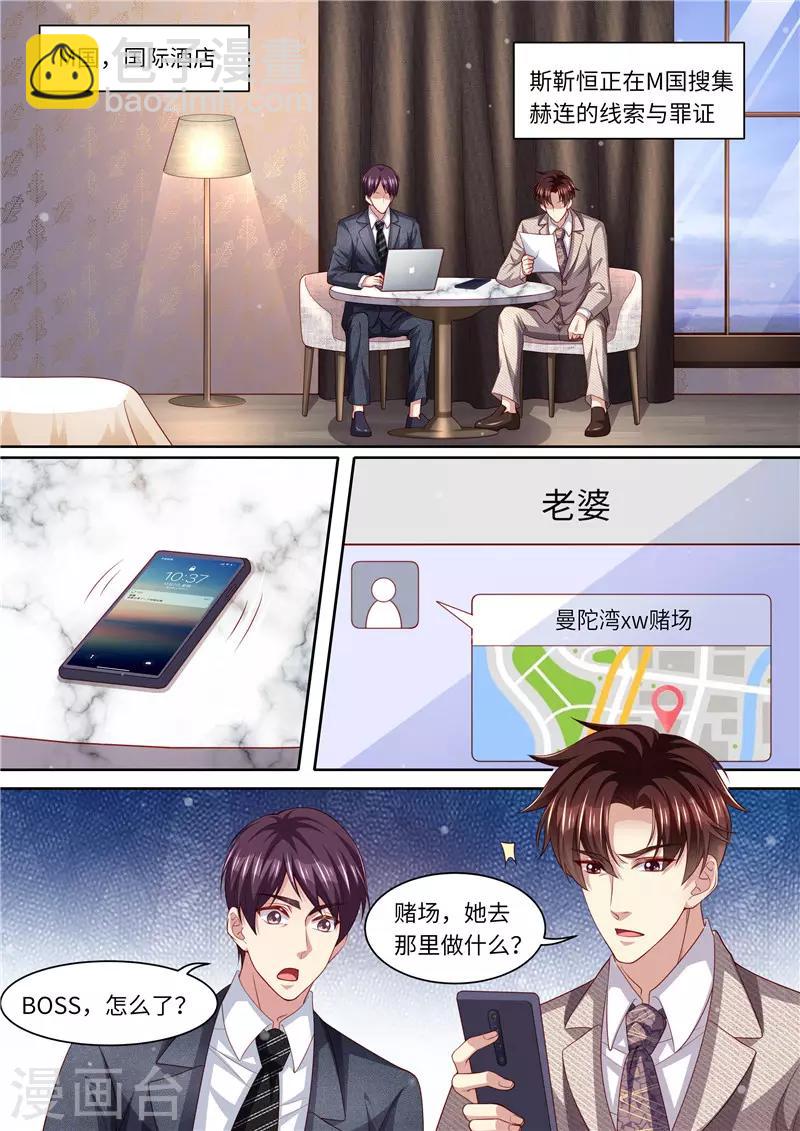 第299话 噬魂少主-第300话