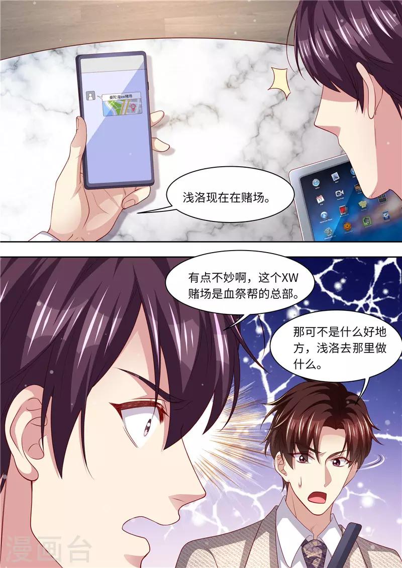 第299话 噬魂少主-第300话