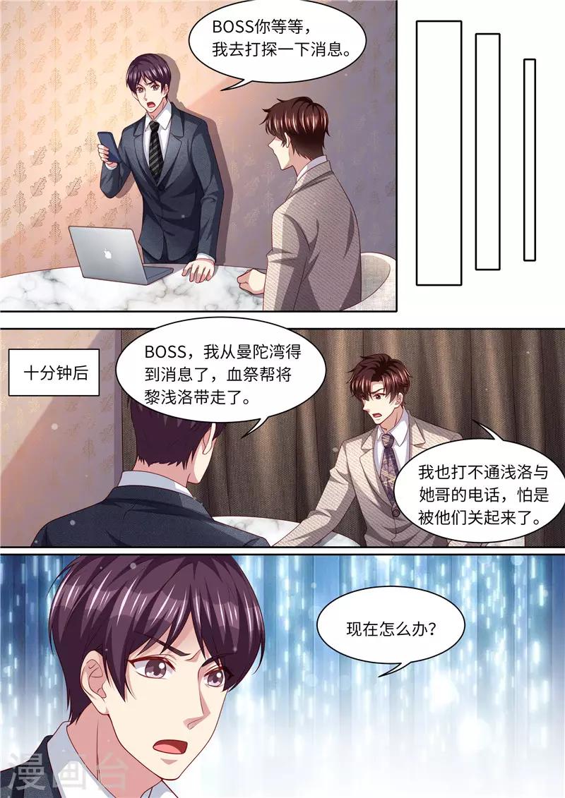 第299话 噬魂少主-第300话